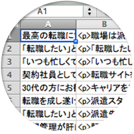 PSWで書き出したcsvファイル1つでOK